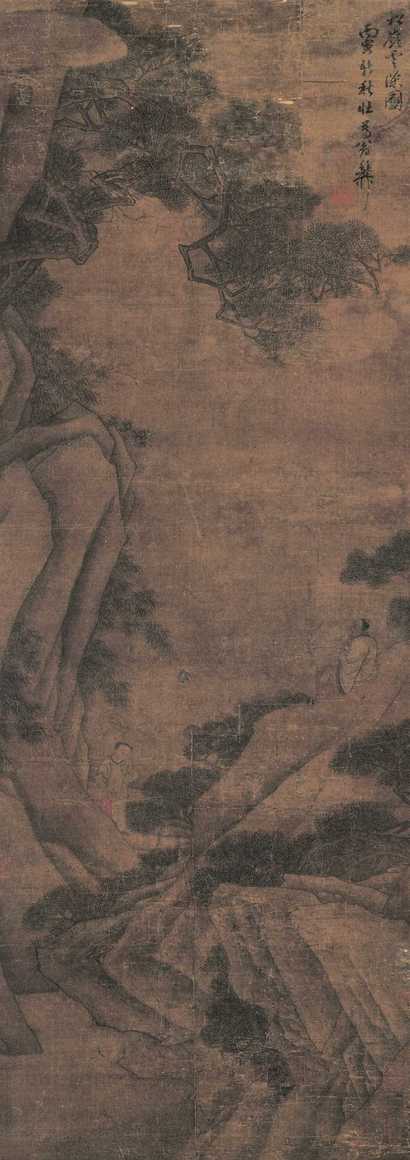 佚名 松林云深图 镜心
